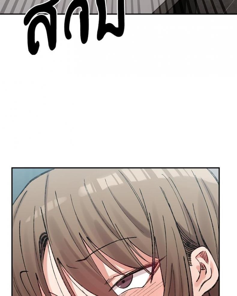 A Delicate Relationship - หน้า 7