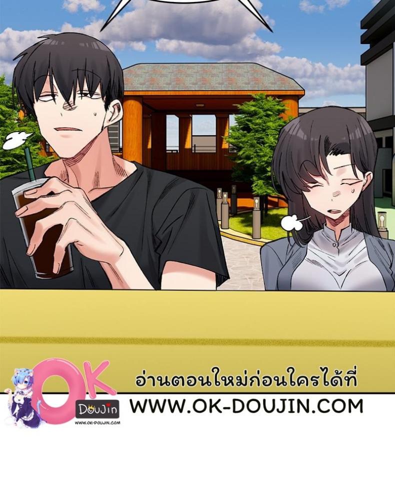 A Delicate Relationship - หน้า 73