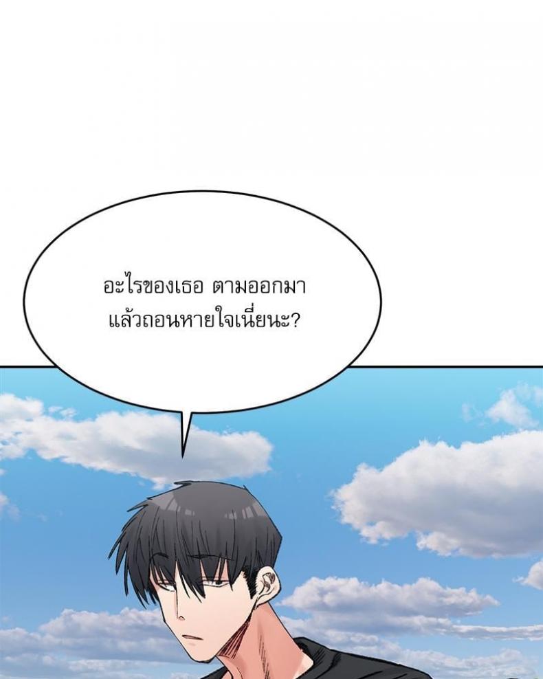 A Delicate Relationship - หน้า 74