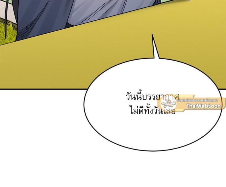 A Delicate Relationship - หน้า 78