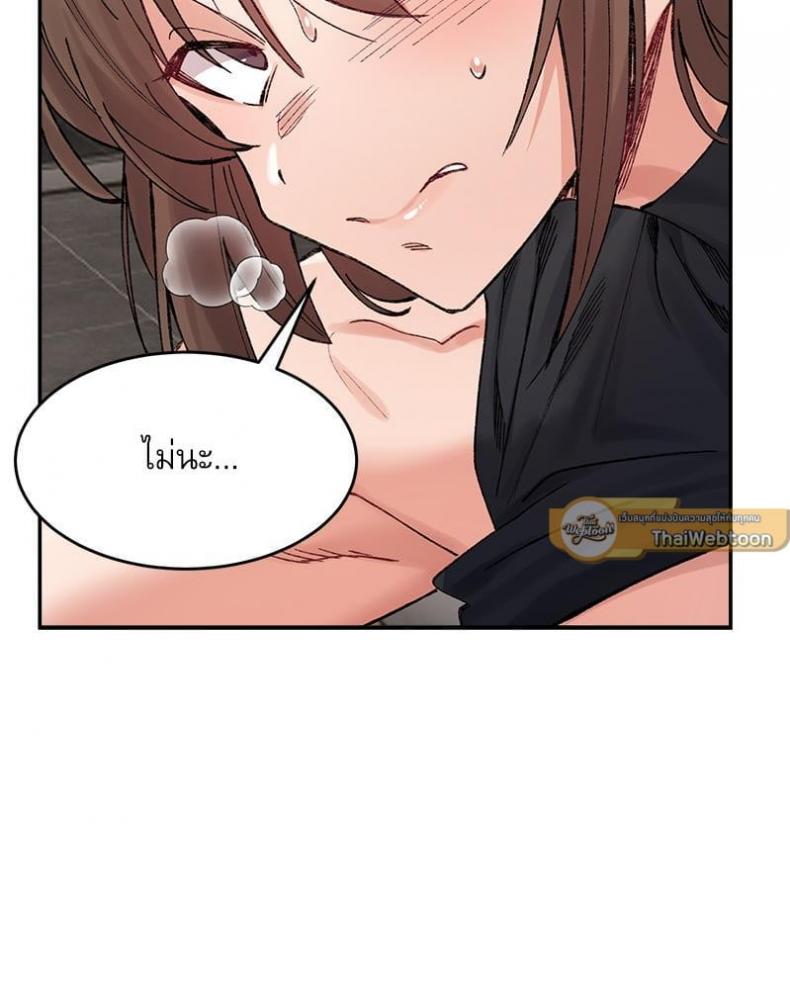 A Delicate Relationship - หน้า 8