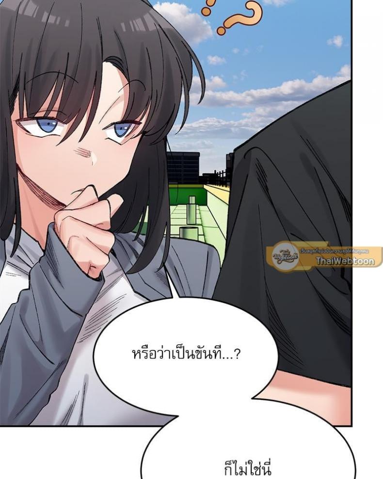 A Delicate Relationship - หน้า 86