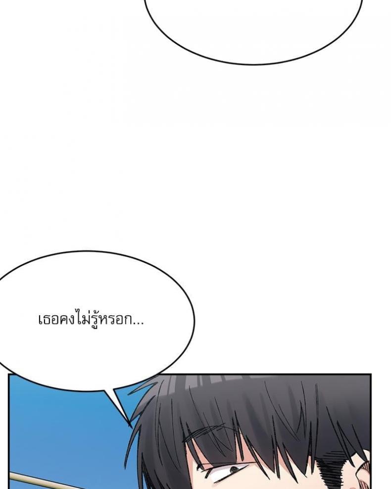 A Delicate Relationship - หน้า 87