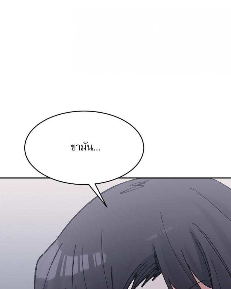 A Delicate Relationship - หน้า 104