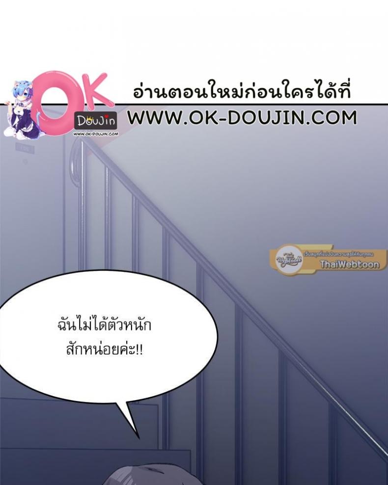 A Delicate Relationship - หน้า 109