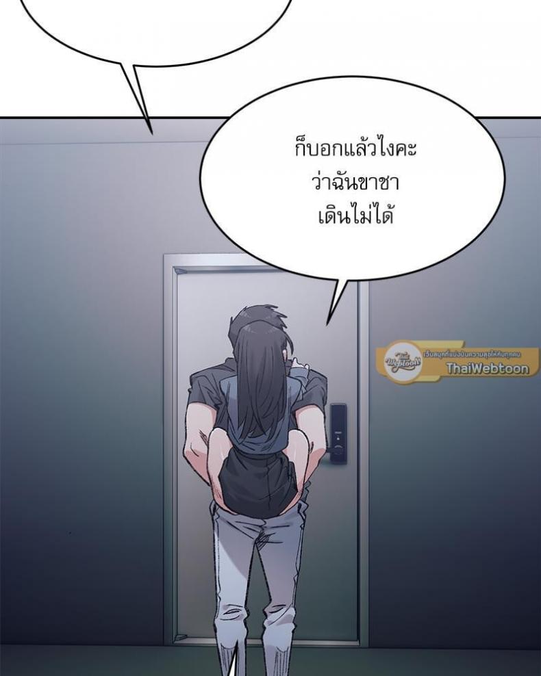 A Delicate Relationship - หน้า 112