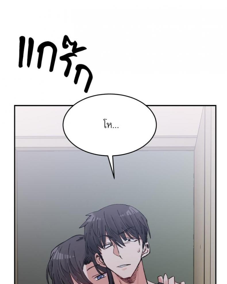 A Delicate Relationship - หน้า 114
