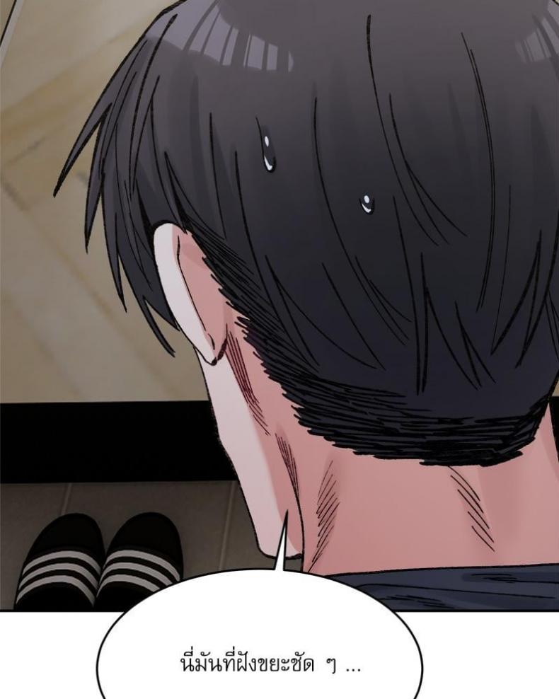 A Delicate Relationship - หน้า 118