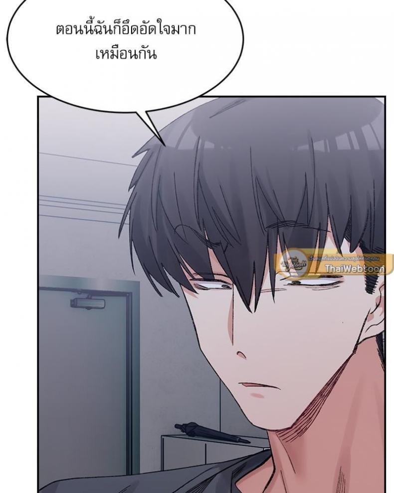 A Delicate Relationship - หน้า 16