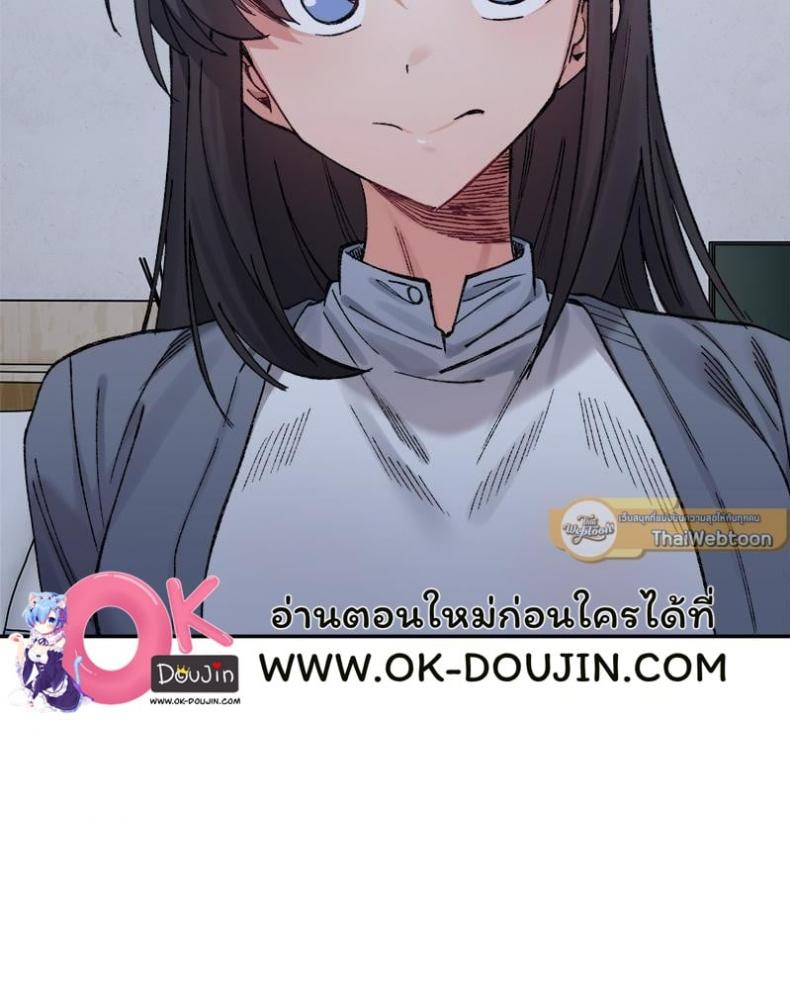 A Delicate Relationship - หน้า 23