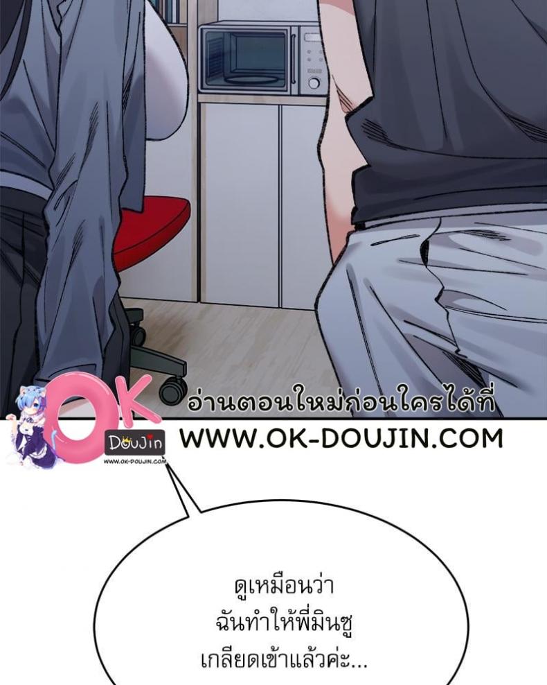A Delicate Relationship - หน้า 26
