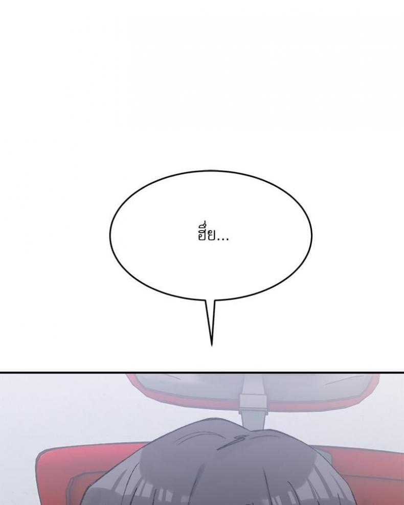 A Delicate Relationship - หน้า 29