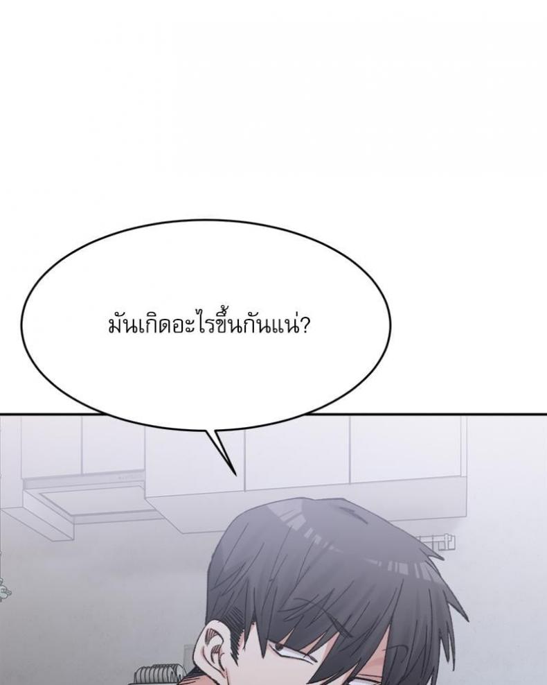 A Delicate Relationship - หน้า 33