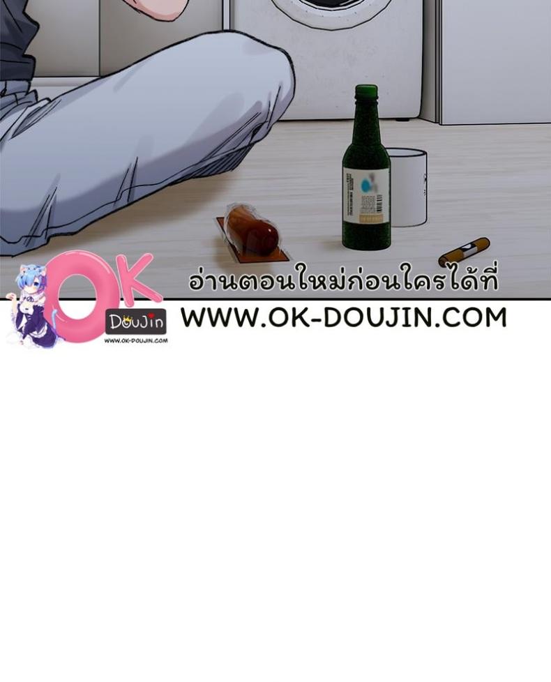 A Delicate Relationship - หน้า 38