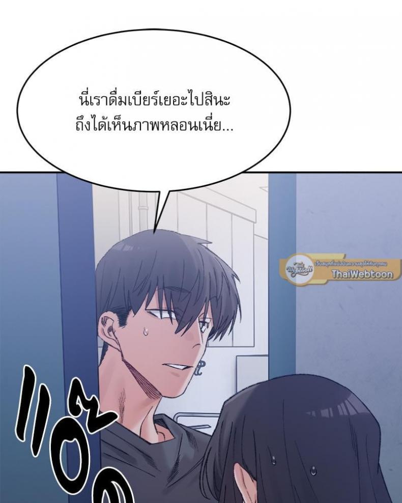 A Delicate Relationship - หน้า 5