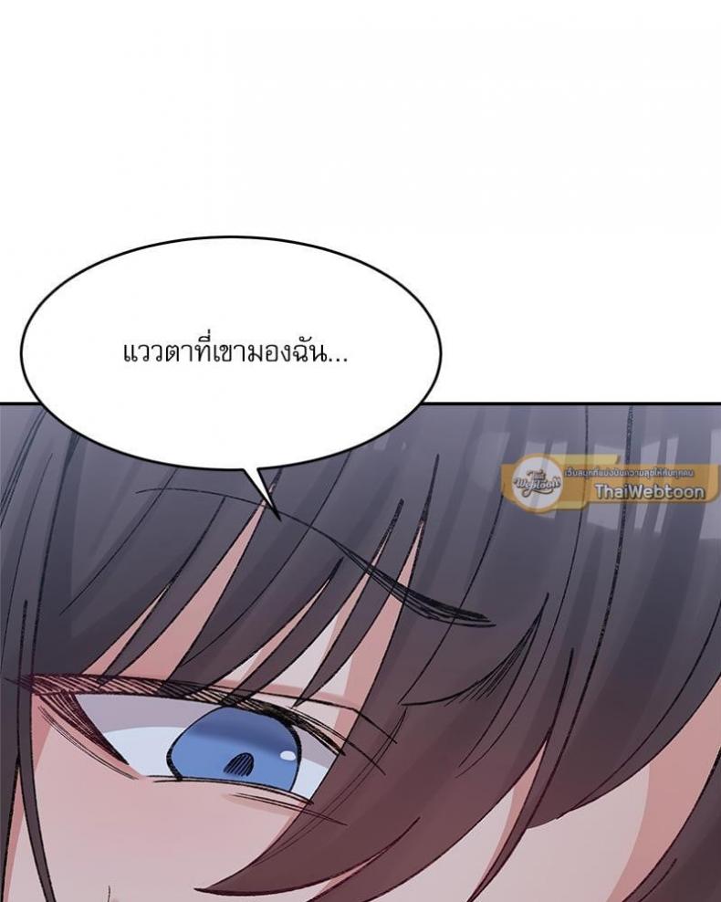 A Delicate Relationship - หน้า 60