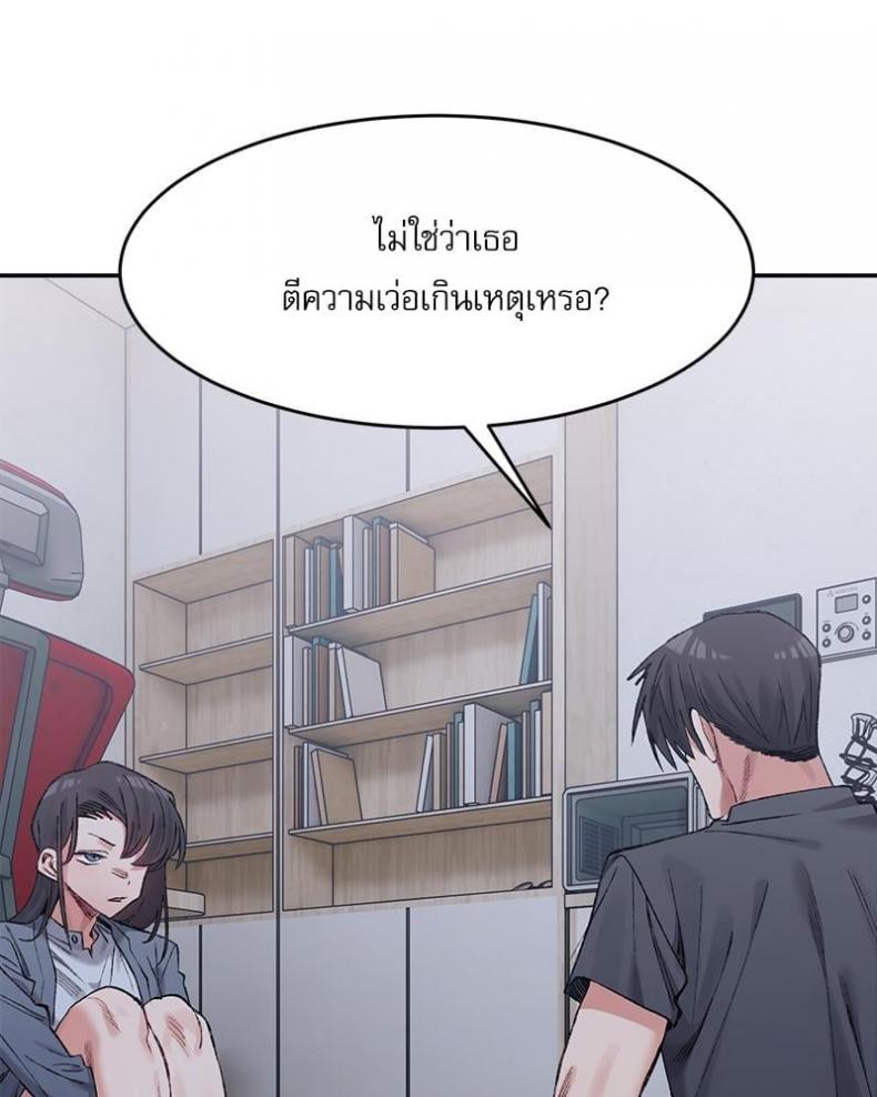 A Delicate Relationship - หน้า 66