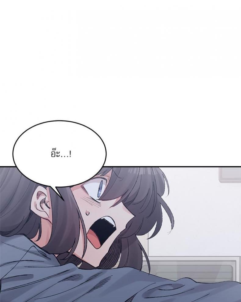 A Delicate Relationship - หน้า 87