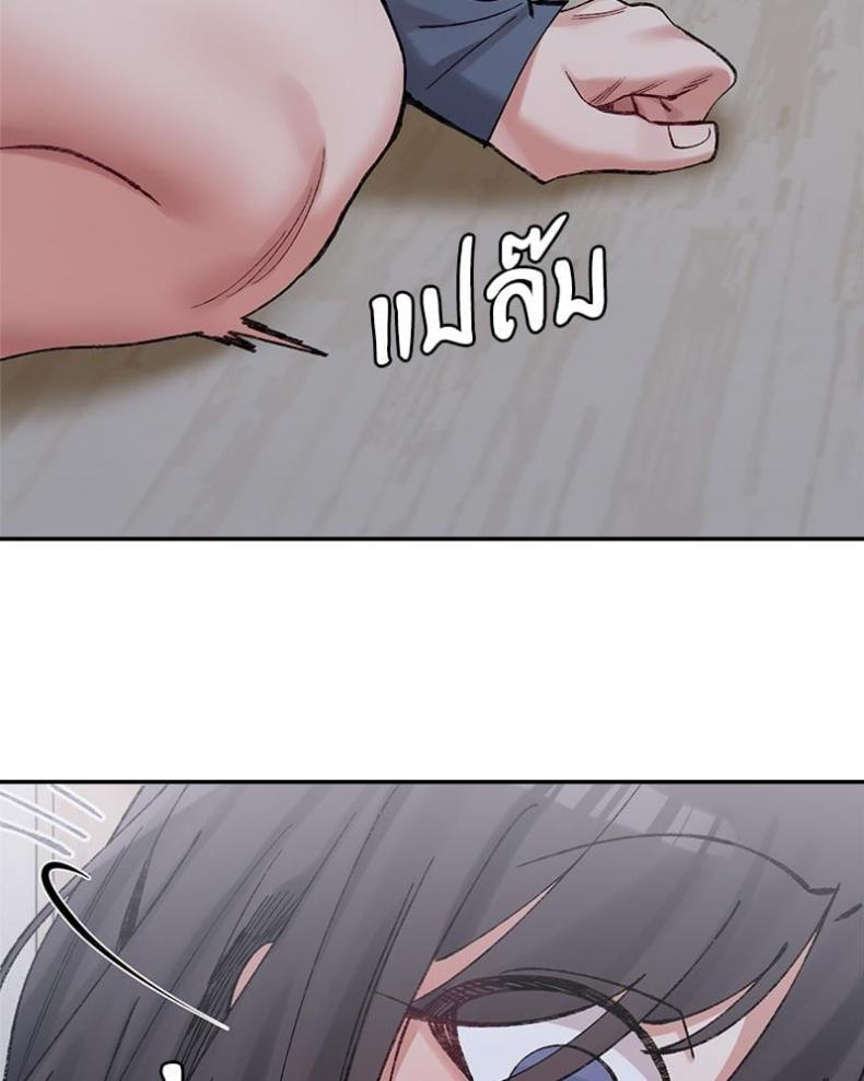 A Delicate Relationship - หน้า 89
