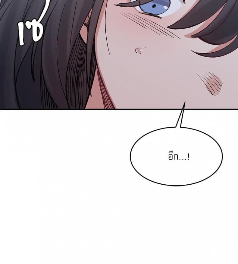 A Delicate Relationship - หน้า 90