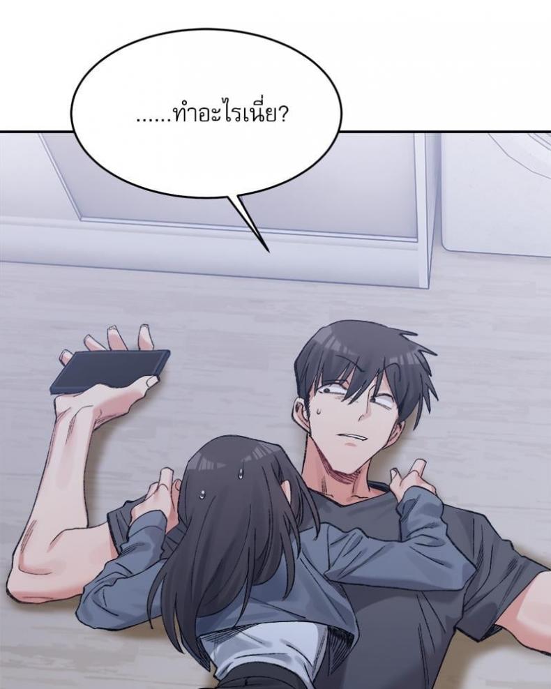 A Delicate Relationship - หน้า 94