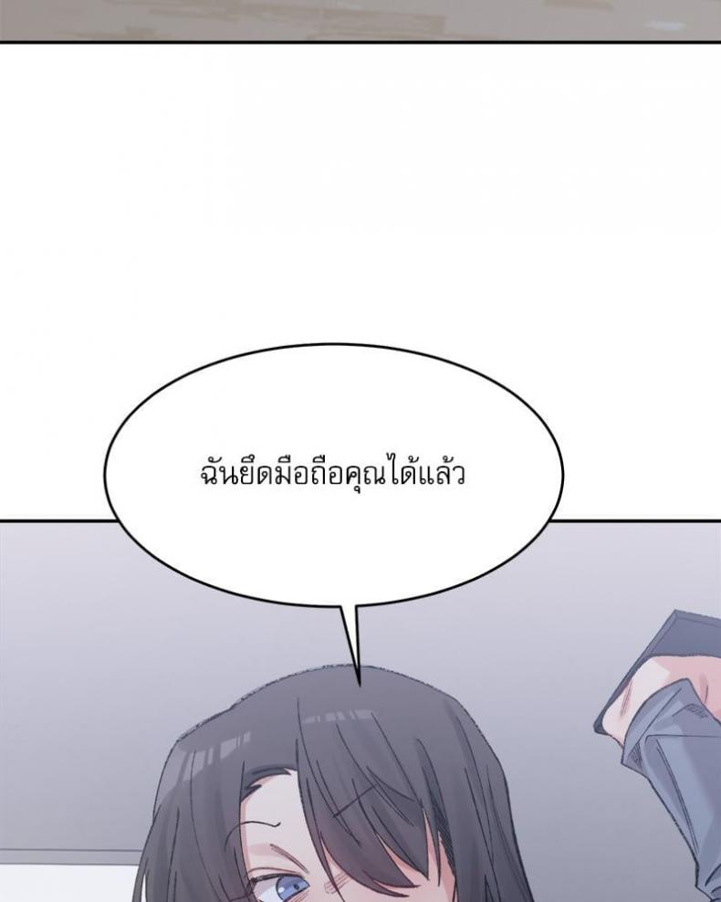 A Delicate Relationship - หน้า 97