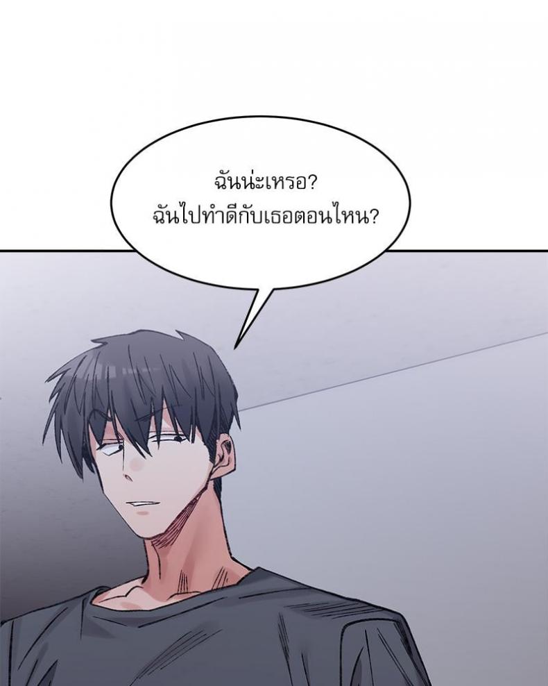 A Delicate Relationship - หน้า 10
