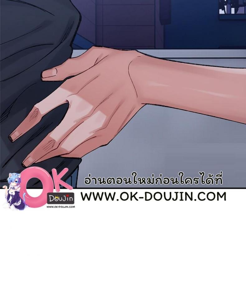 A Delicate Relationship - หน้า 16