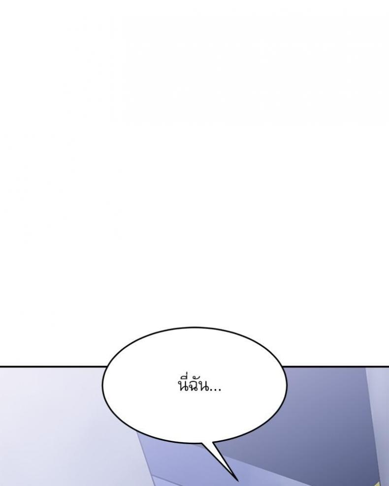 A Delicate Relationship - หน้า 19