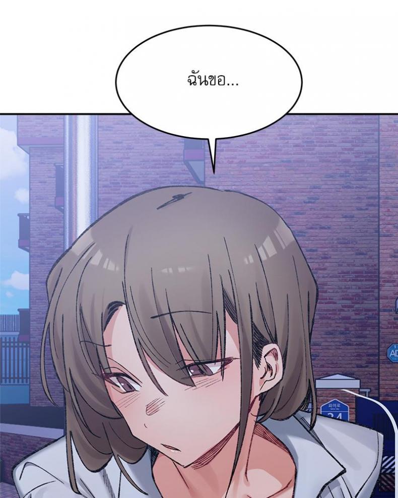 A Delicate Relationship - หน้า 24