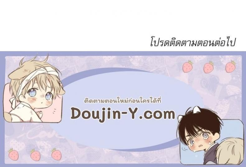 A Delicate Relationship - หน้า 27