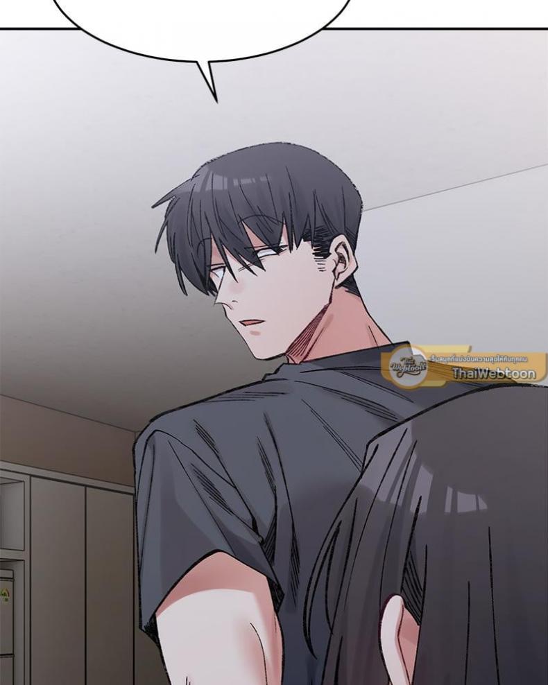 A Delicate Relationship - หน้า 3