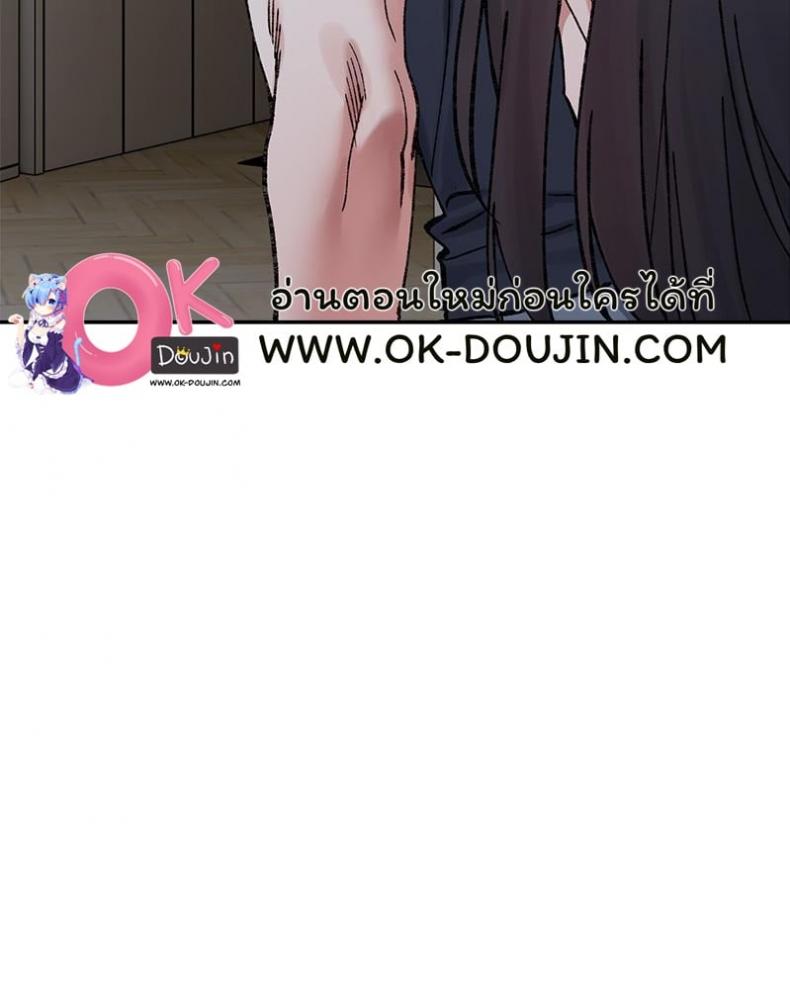 A Delicate Relationship - หน้า 4