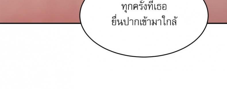 A Delicate Relationship - หน้า 100
