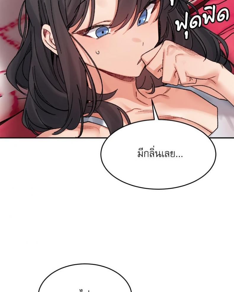 A Delicate Relationship - หน้า 102