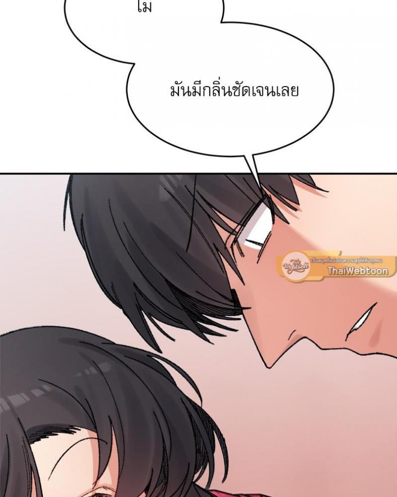 A Delicate Relationship - หน้า 103