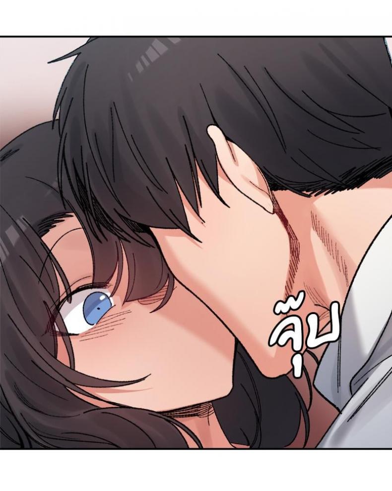 A Delicate Relationship - หน้า 105