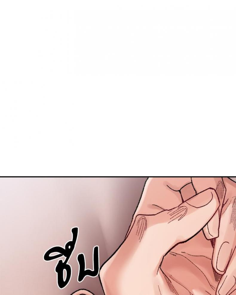 A Delicate Relationship - หน้า 106