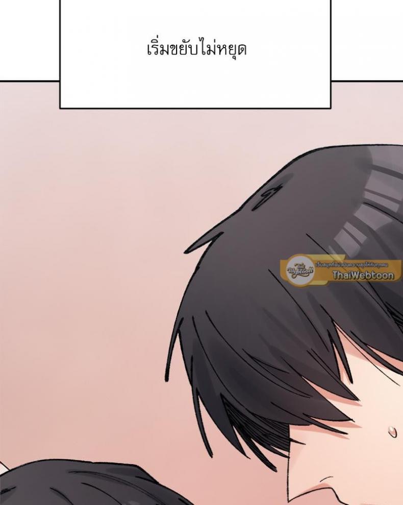 A Delicate Relationship - หน้า 114