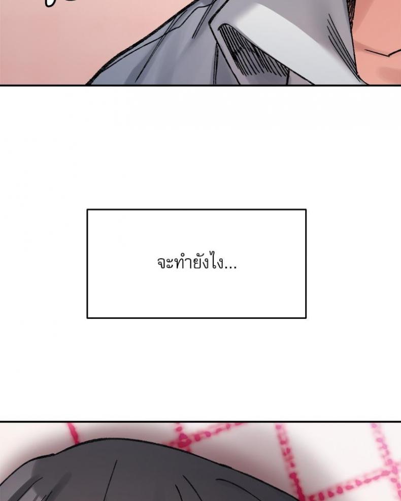 A Delicate Relationship - หน้า 120