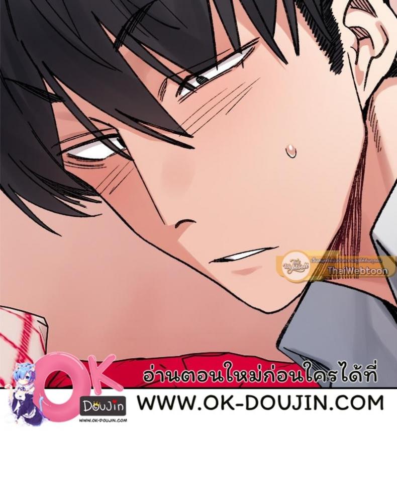 A Delicate Relationship - หน้า 125