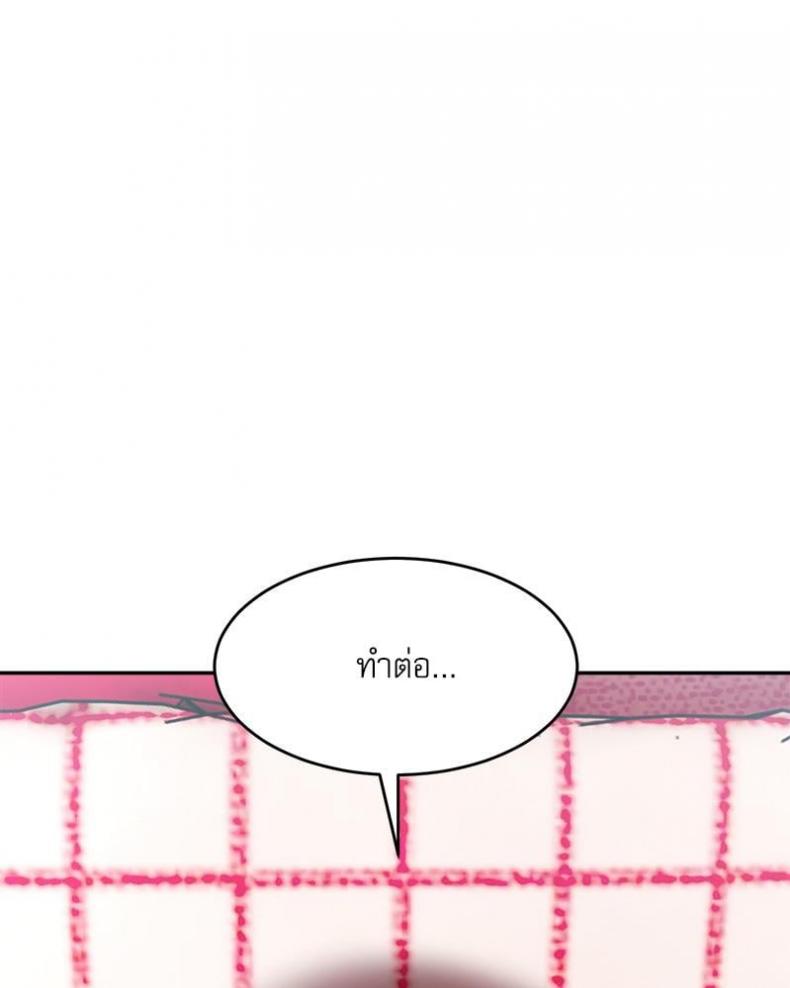 A Delicate Relationship - หน้า 126