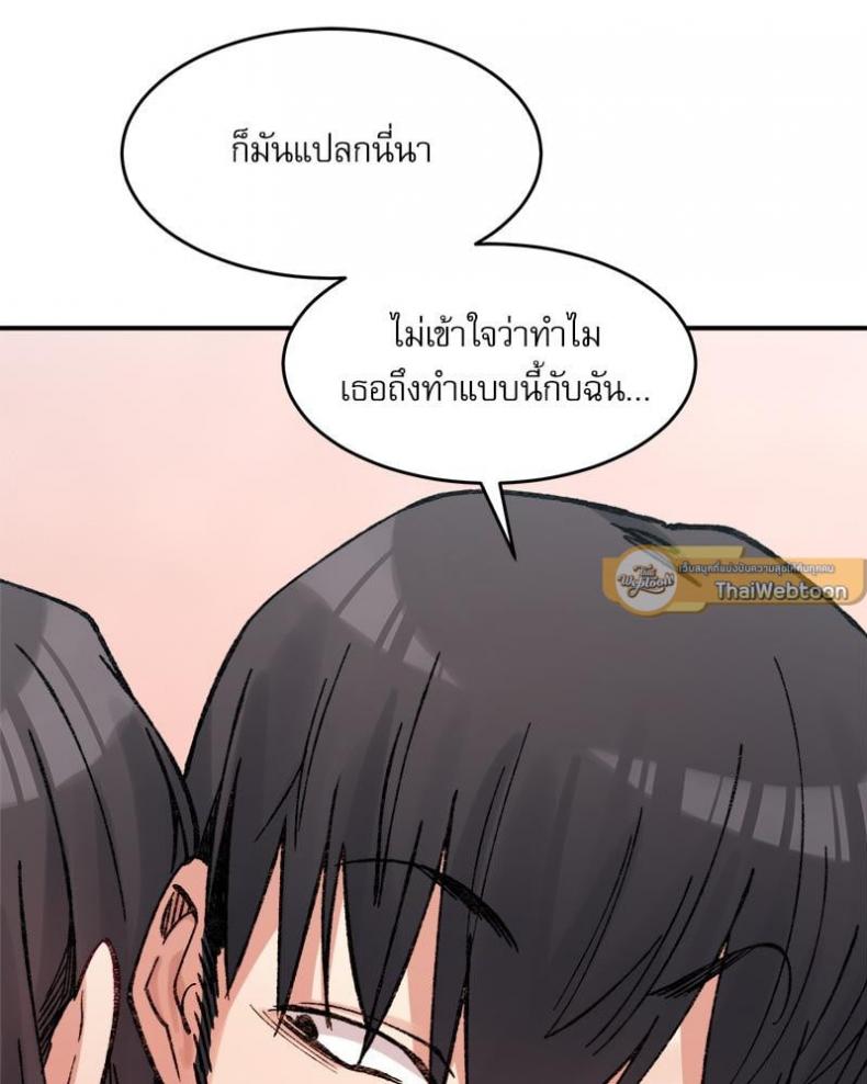 A Delicate Relationship - หน้า 19