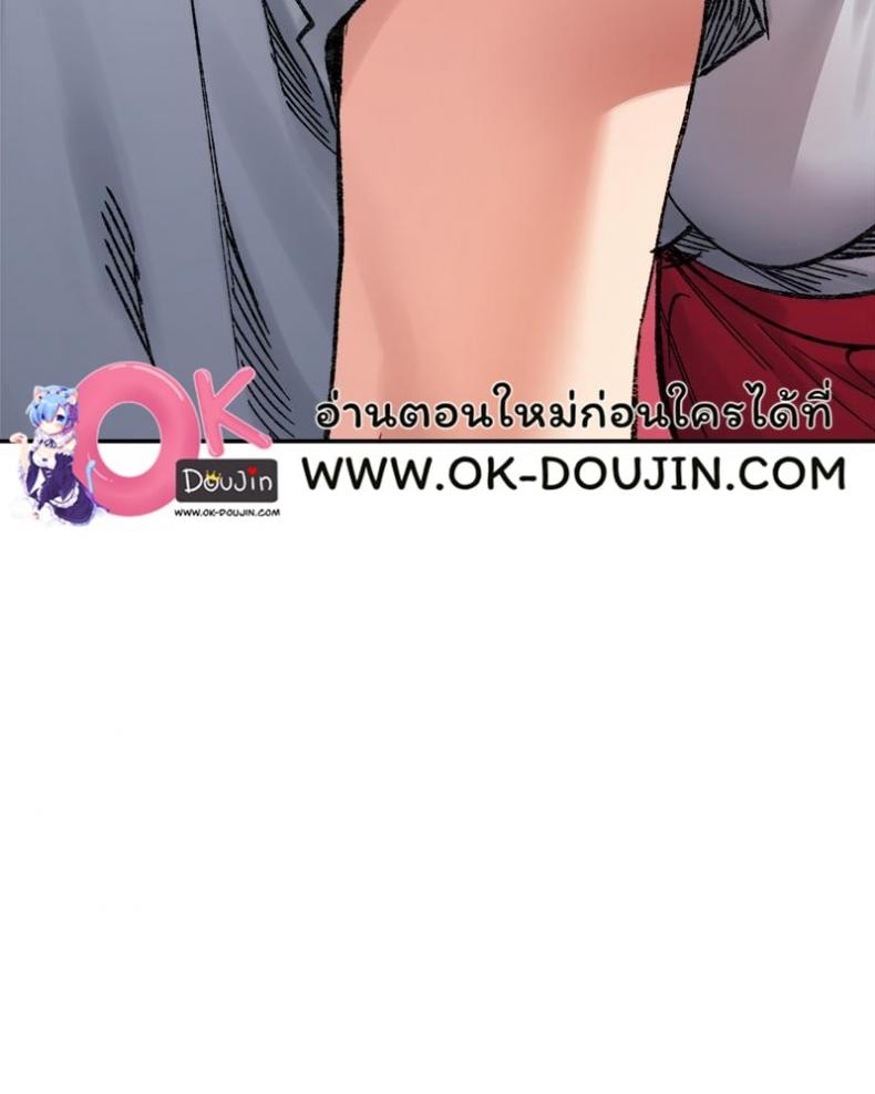 A Delicate Relationship - หน้า 23