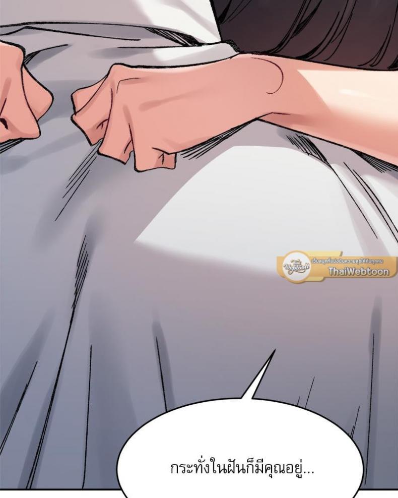 A Delicate Relationship - หน้า 25