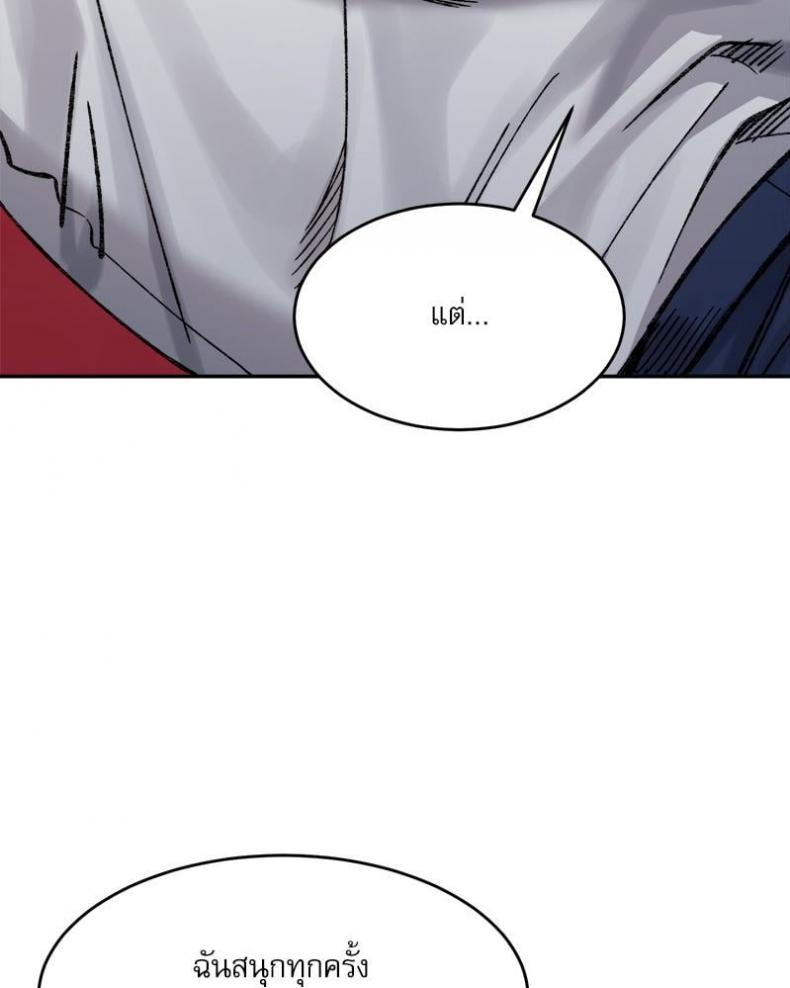 A Delicate Relationship - หน้า 29