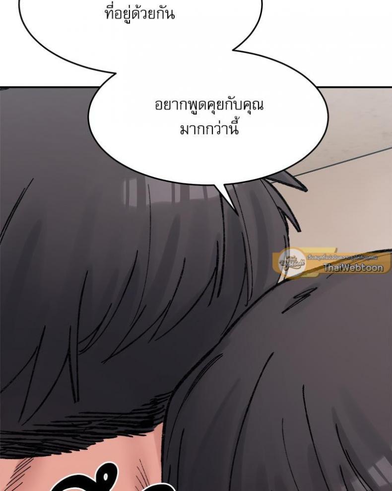 A Delicate Relationship - หน้า 30