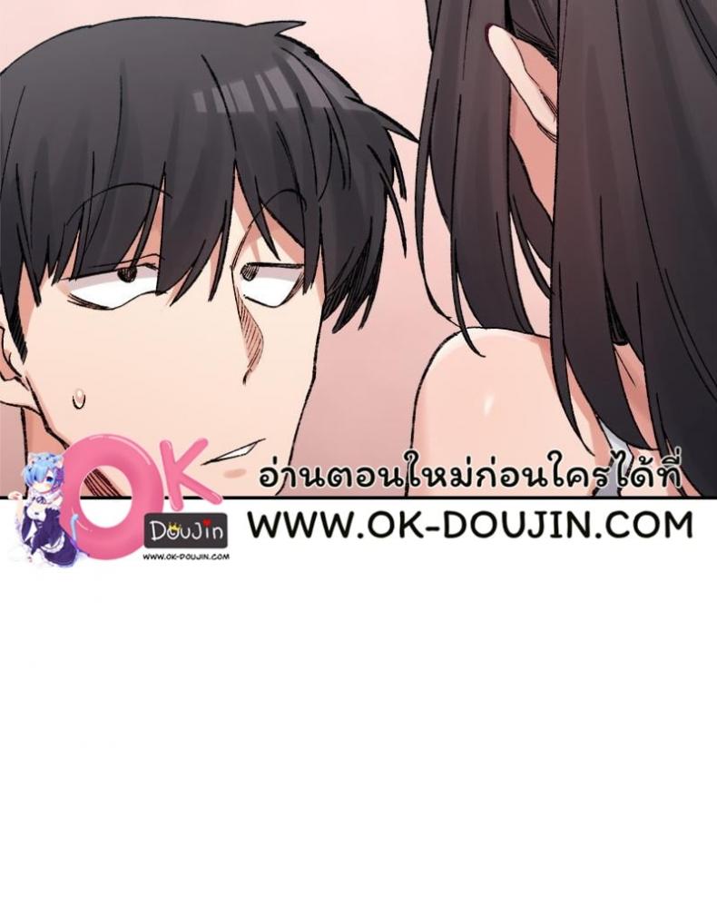 A Delicate Relationship - หน้า 40