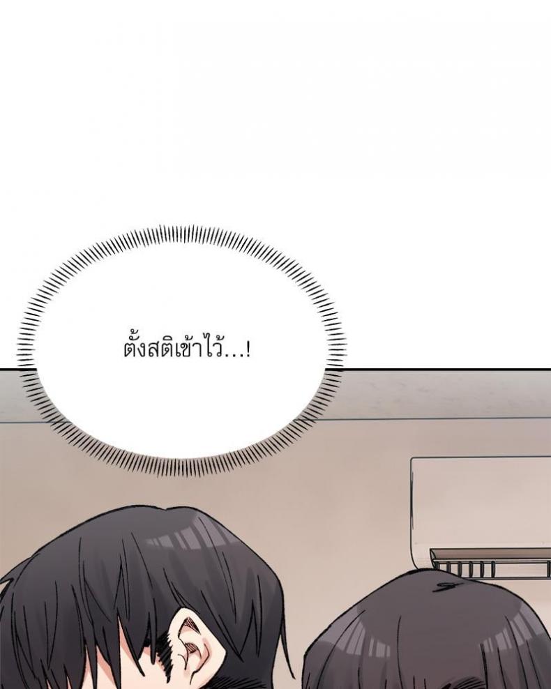 A Delicate Relationship - หน้า 41