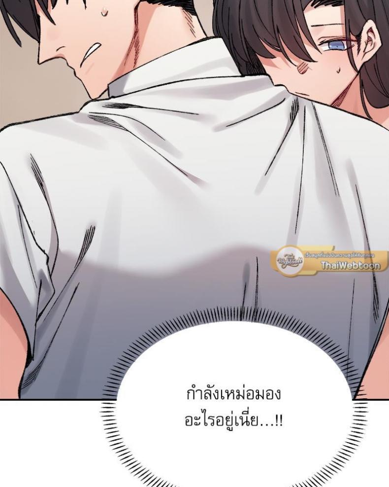 A Delicate Relationship - หน้า 42